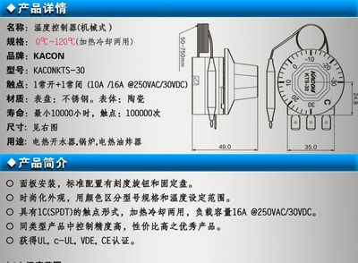 温度控制器选购指南 韩国凯昆KTS-120机械式可调温控开关深度解析