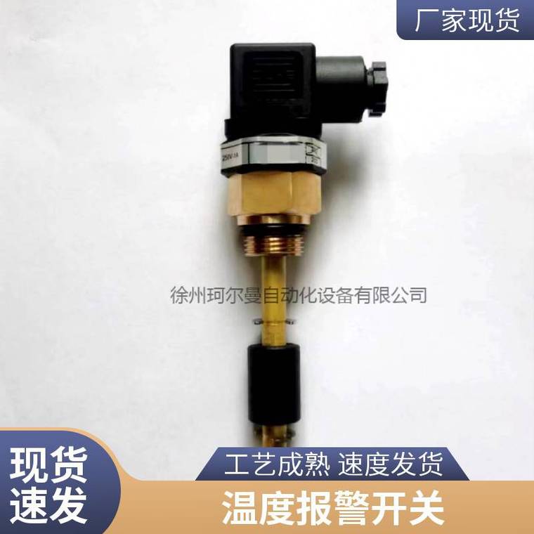 kelman kt4.b80g14mno 温控开关产品测评:基于用户反馈与测试结