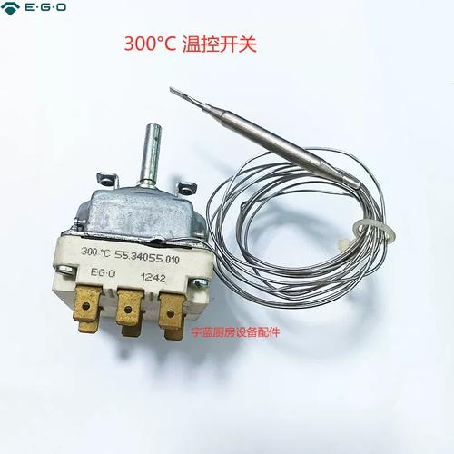 裕富宝焗炉安全温控开关 300c 德国ego系列恒温器55.34055.010